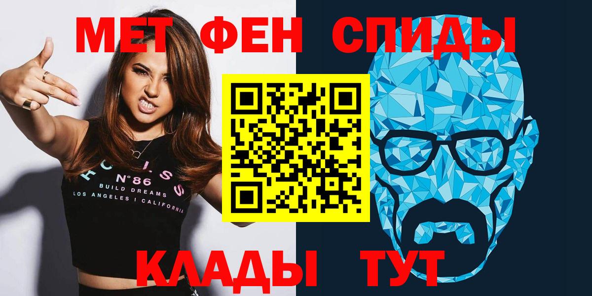 Амфетамин Розовый Семилуки