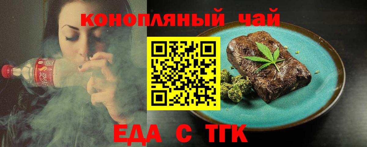 Семилуки  Canna-Cookies конопля  Вход с VPN 