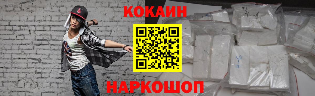 COCAIN 98% Семилуки