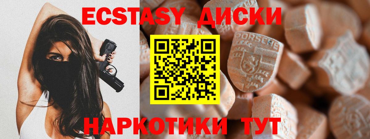 Экстази TESLA Семилуки