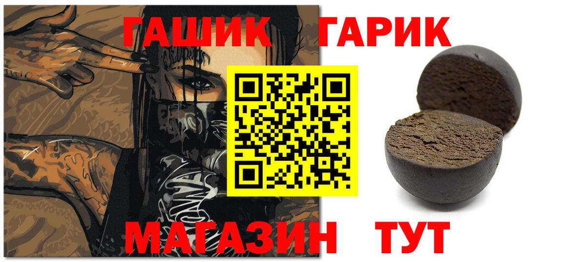 ГАШИШ Premium Семилуки