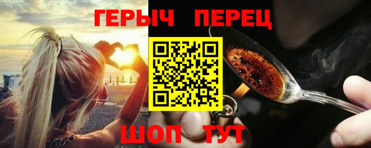 Героин афганец Семилуки