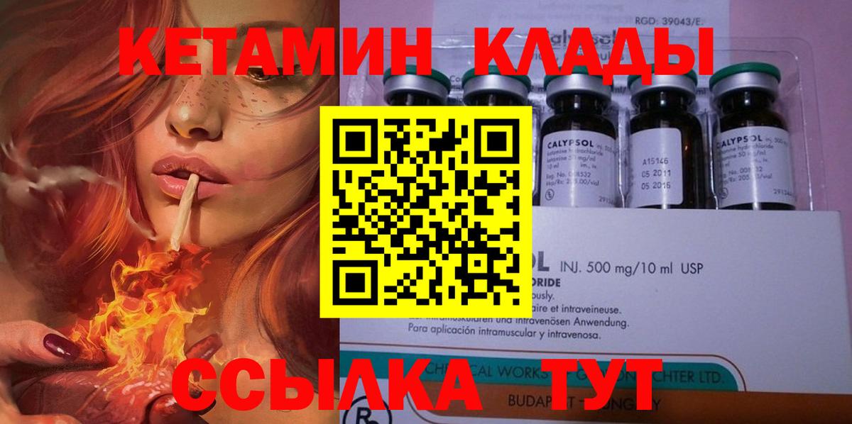 Кетамин ketamine Семилуки