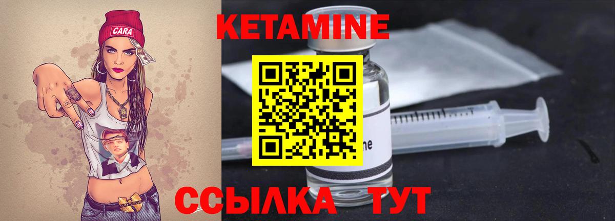 КЕТАМИН VHQ  Вход с VPN  Семилуки 