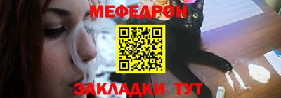 меф VHQ Новокубанск