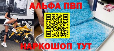 Альфа ПВП Новозыбков