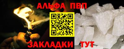 Альфа ПВП Новозыбков