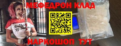 меф VHQ Новокубанск