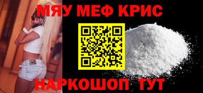меф VHQ Новокубанск
