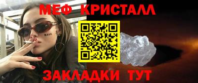 меф VHQ Новокубанск