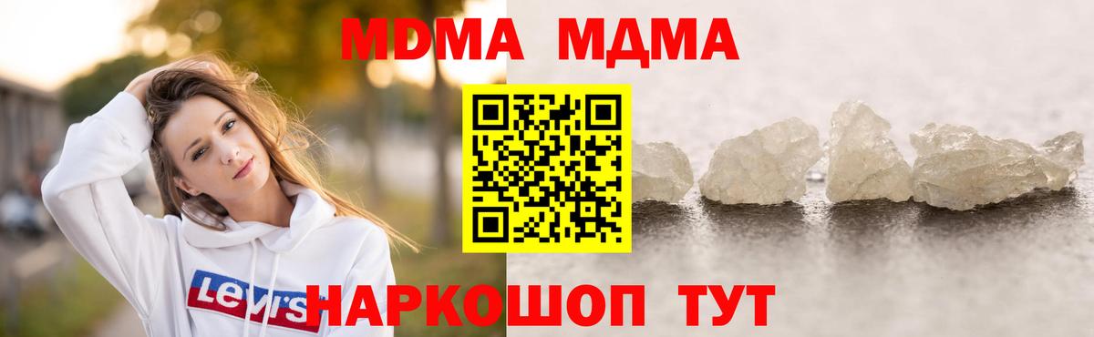 MDMA Molly  МДМА молли  Вход с VPN  Семилуки 
