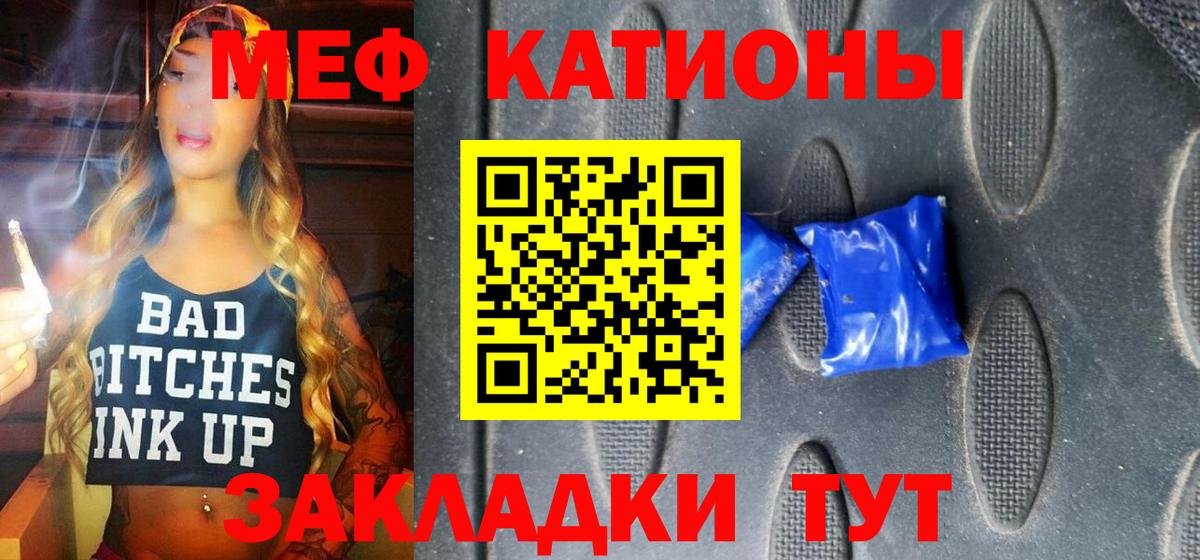 МЕФ  МЕФ mephedrone  Мефедрон кристаллы  Вход с VPN  Семилуки 