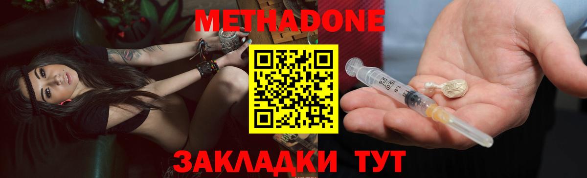 Метадон кристалл  Вход с VPN  Семилуки  Метадон белоснежный 