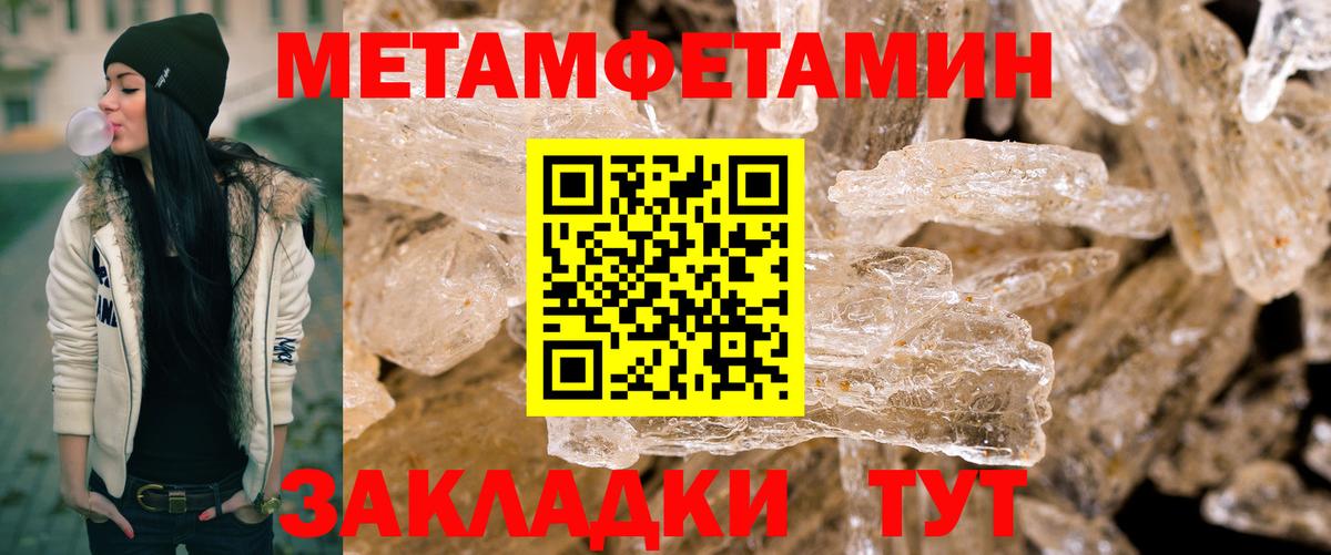 МЕТАМФЕТАМИН винт  МЕТАМФЕТАМИН винт  Семилуки  Вход с VPN 