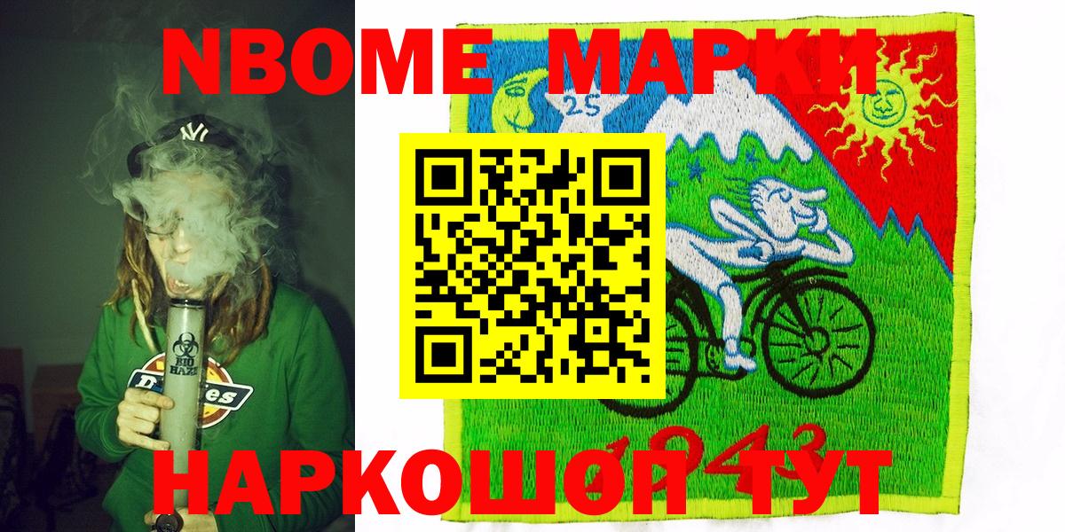 Наркотические марки  Вход с VPN  Семилуки  Марки NBOMe 1,8мг 