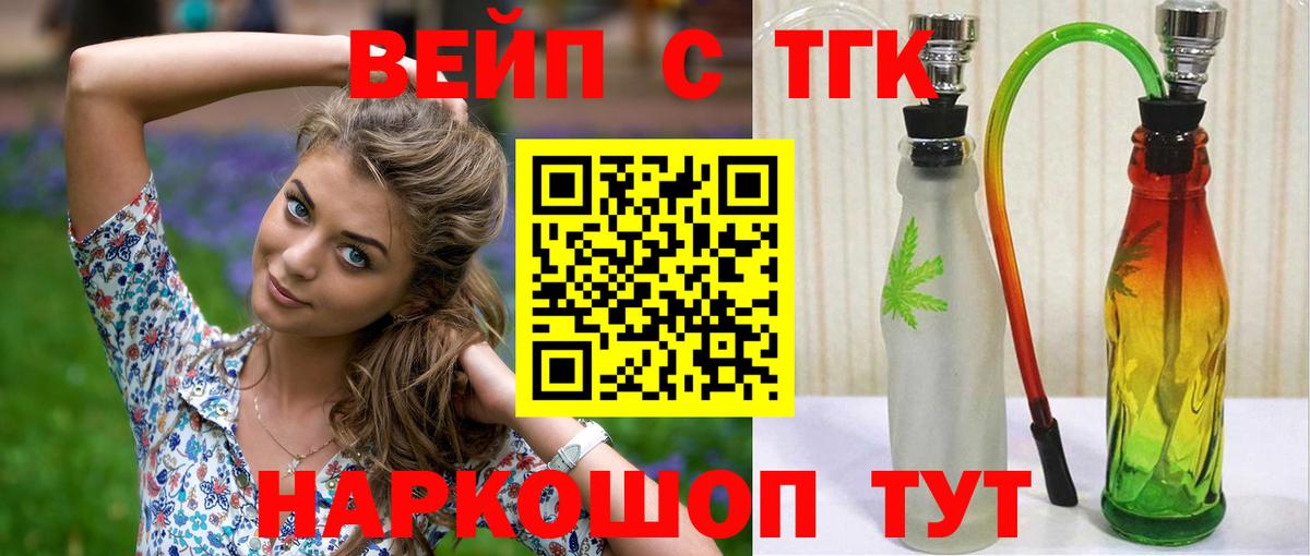 ТГК гашишное масло Семилуки