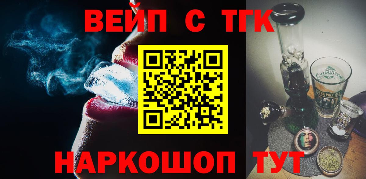 Семилуки  Дистиллят ТГК концентрат  Вход с VPN 