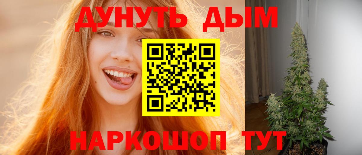 Марихуана семена Семилуки